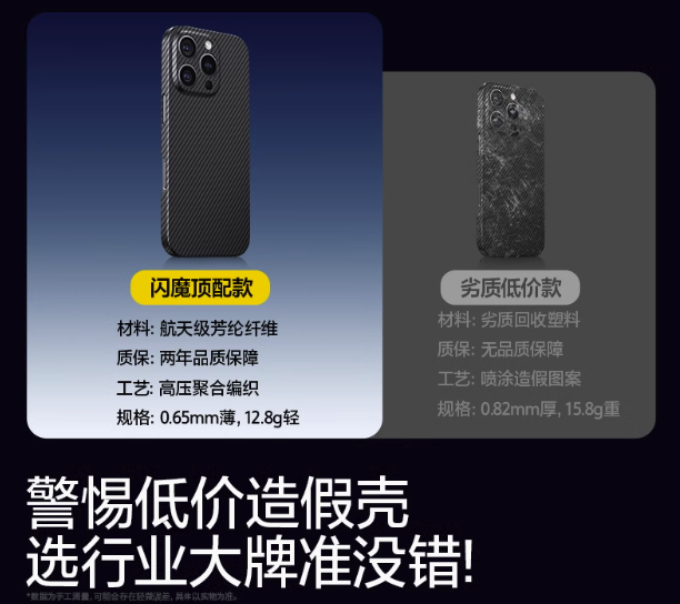 闪魔适用iPhone15ProMax手机壳14Pro凯夫拉Plus碳纤维苹果16新款13por镜头全包12芳纶iPhone16保护套超薄高级