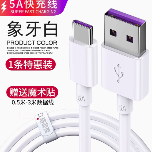 塔菲克type-c数据线适用华为tpyec6A快充p70p30p40mate荣耀nova7pro小米vivo手机tapyc充电器安卓typc正品tpc