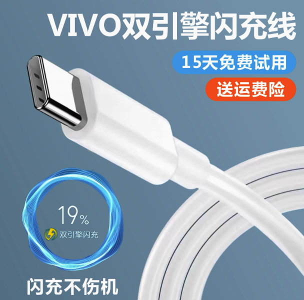 适用VivoS7原装数据线通用加长S7充电器typec充电线正品快充33W双引擎原装闪充x50x60x30s9s7iqooz1x专用